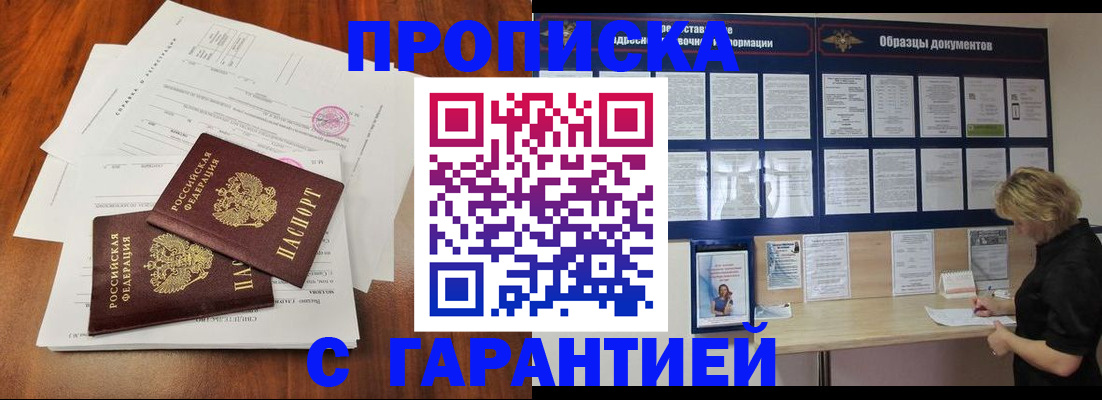прописка для школы в Добрянке