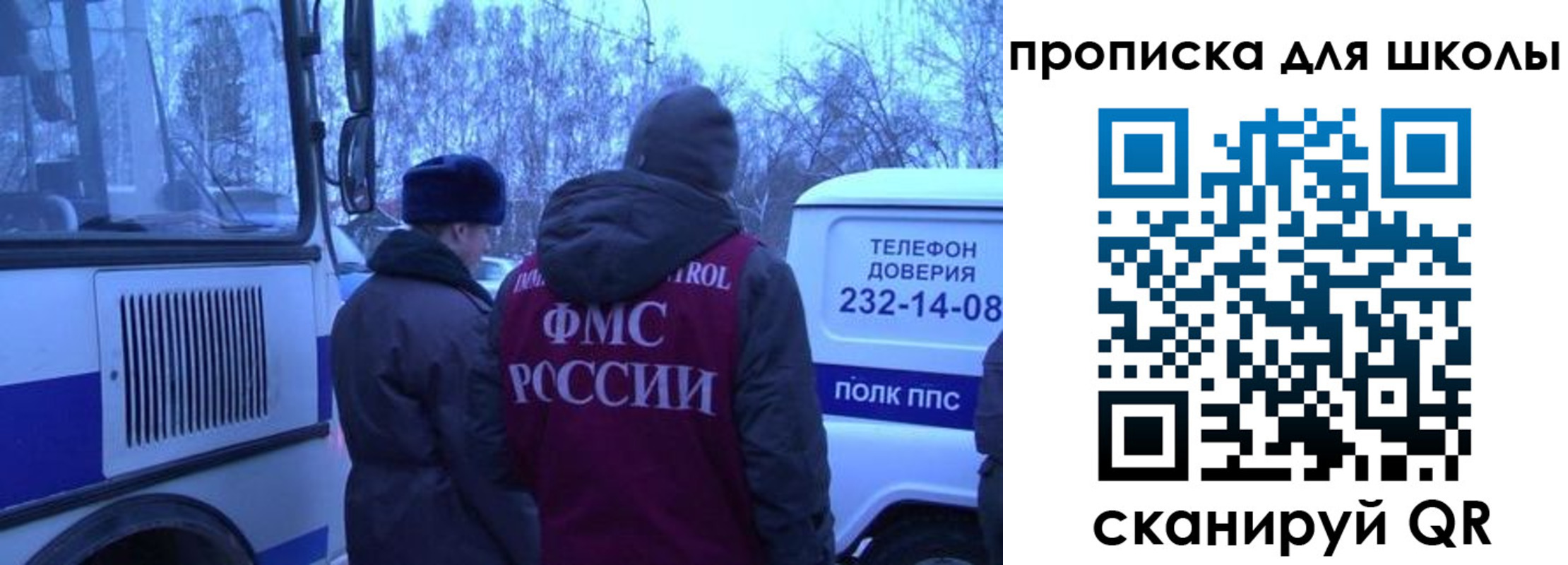 прописка 2025 в Добрянке