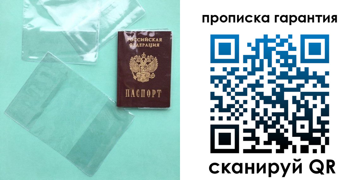 прописка иностранных граждан в Добрянке