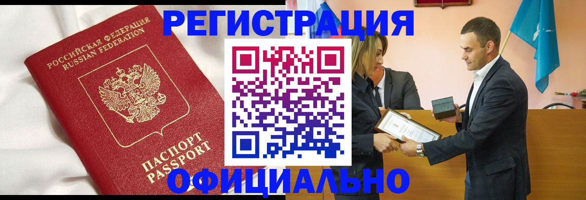 прописка от собственника в Добрянке