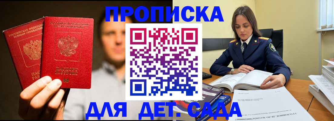 временная регистрация в Добрянке