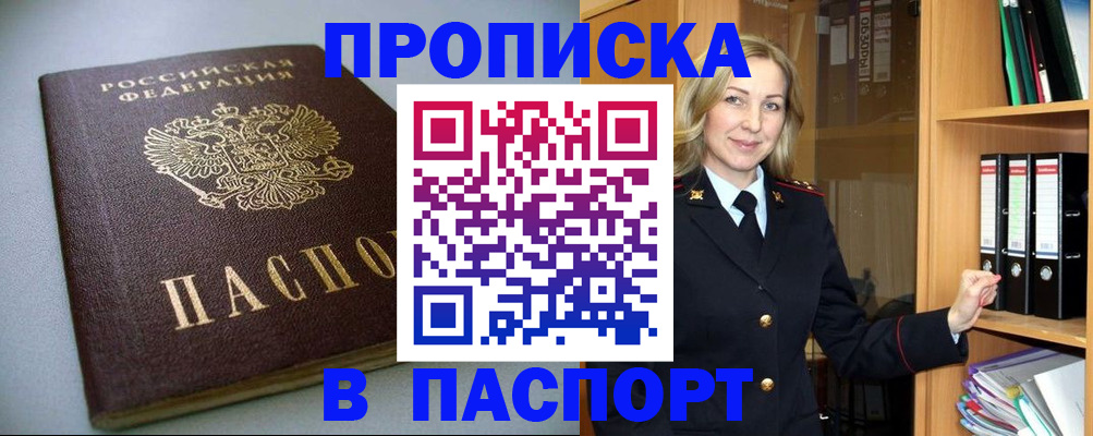временная регистрация госуслуги в Добрянке