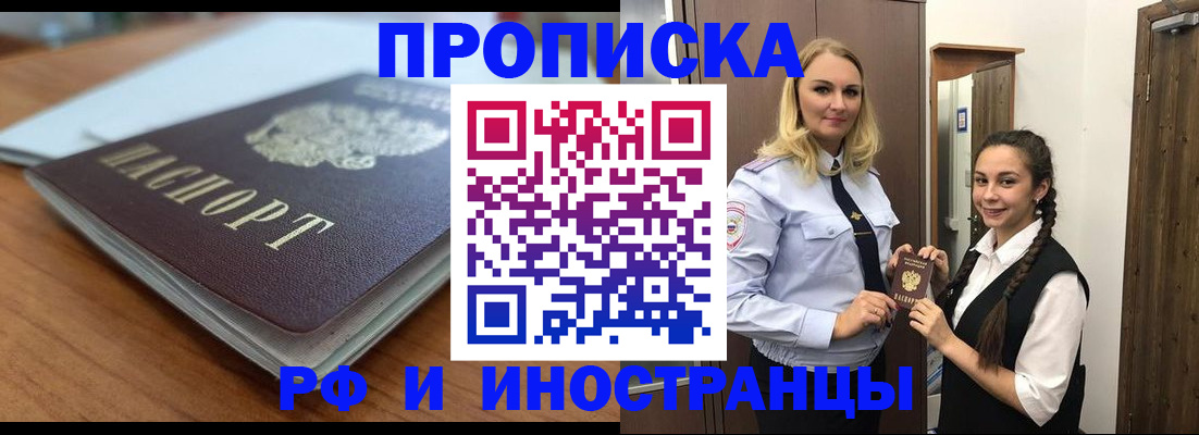 прописка в квартире в Добрянке