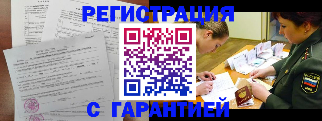 временная регистрация в квартире в Добрянке