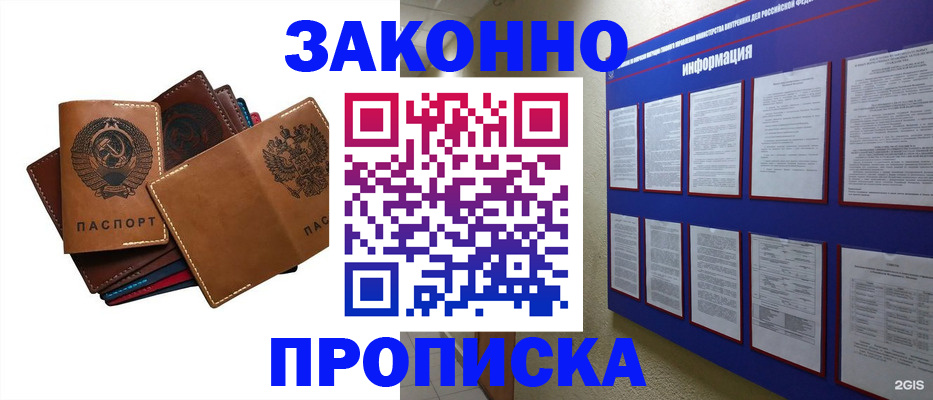 прописка паспорт в Добрянке