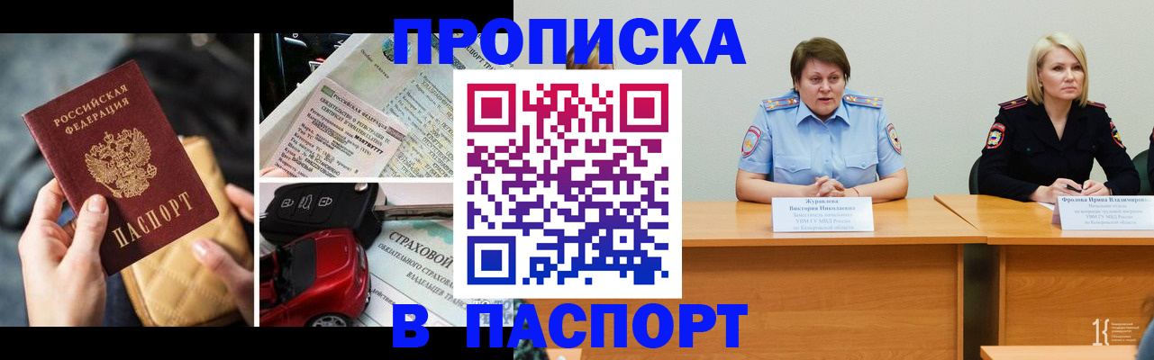 временная регистрация собственник в Добрянке