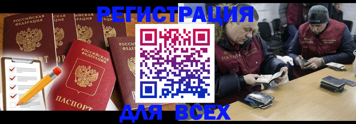 временная регистрация недорого в Добрянке