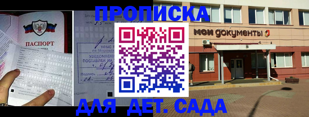 временная регистрация для школы в Добрянке