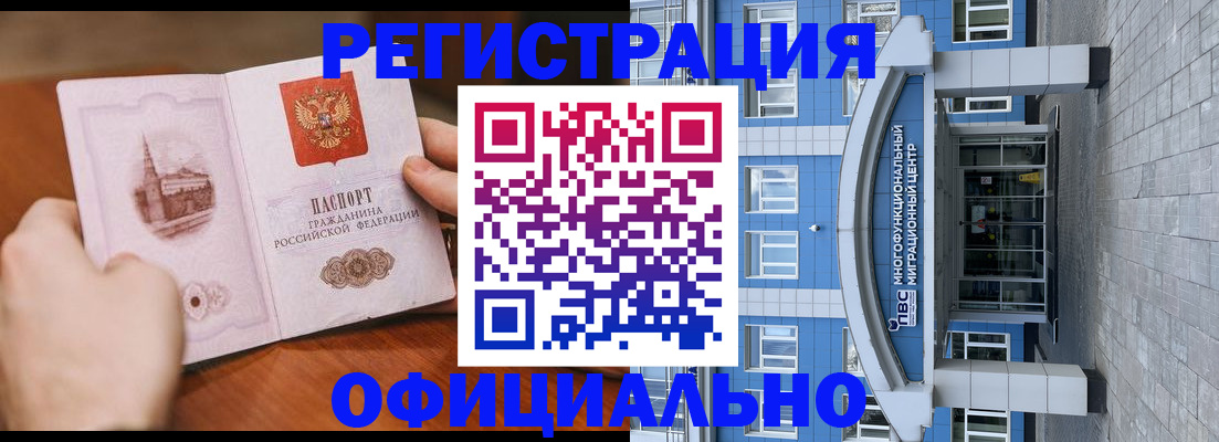 прописка штамп в Добрянке