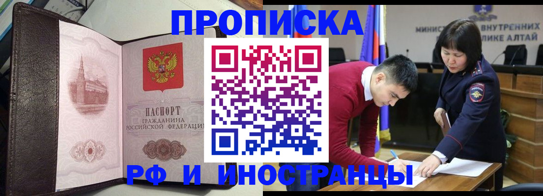 временная регистрация в квартире в Добрянке